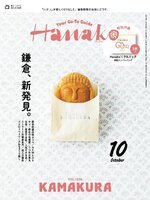 Hanako